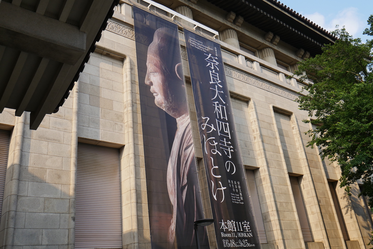東京国立博物館で鑑賞【令和】の由来！写真もOKな万葉集の屏風