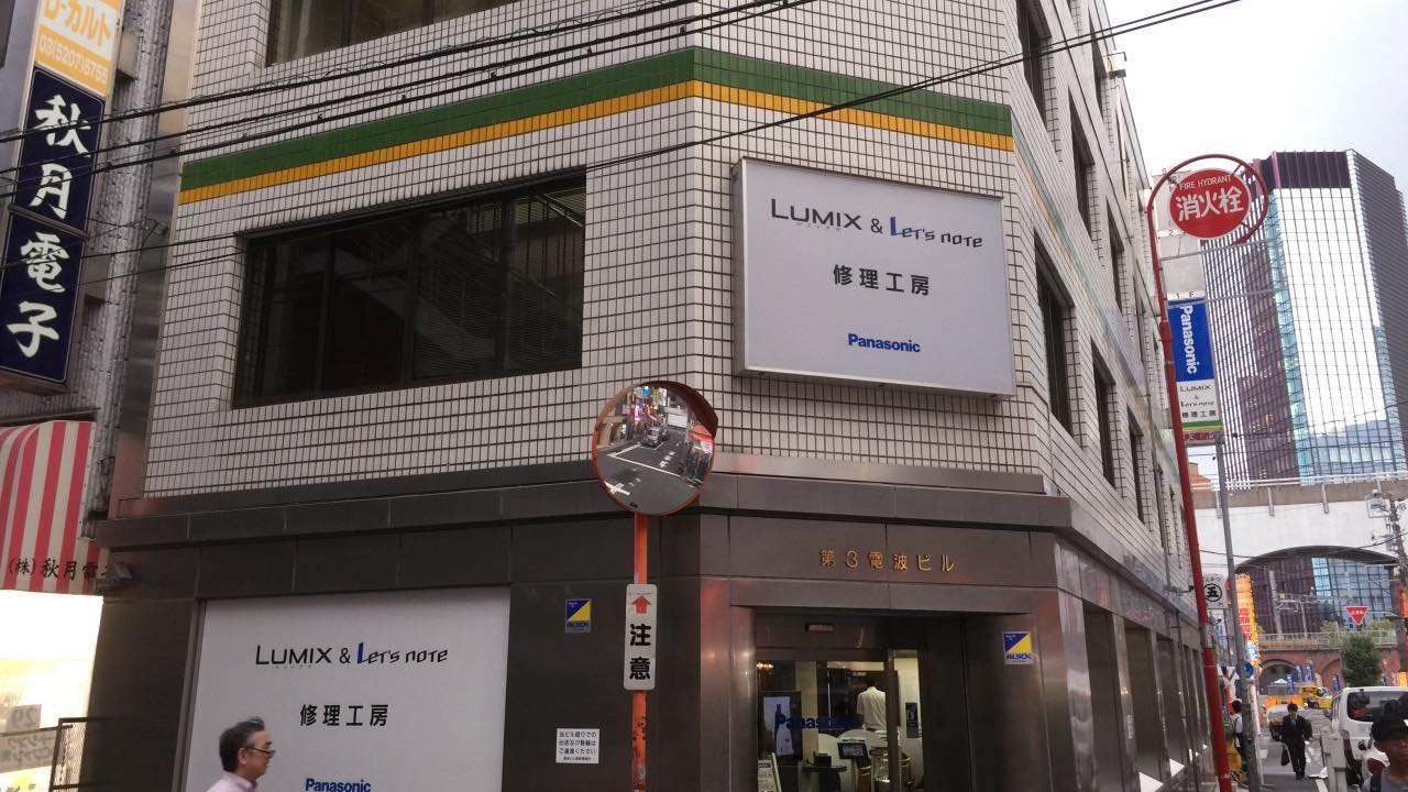 パナソニック製品の即日修理は【秋葉原の修理工房】が超絶便利