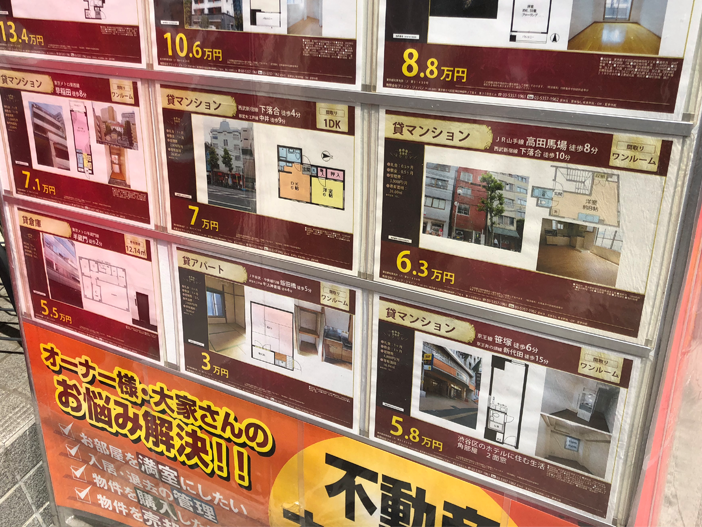 都心の一等地に【家賃3万円】で暮らしたい!四畳半物件探しをしてきました