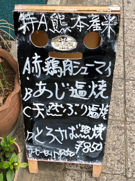 【天然ぶりの塩焼き】を素朴な接客でいただける『いながき』というお店