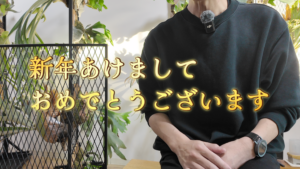 2026年のお正月に振り返る”ビカクシダの出来事 2025 TOP3”