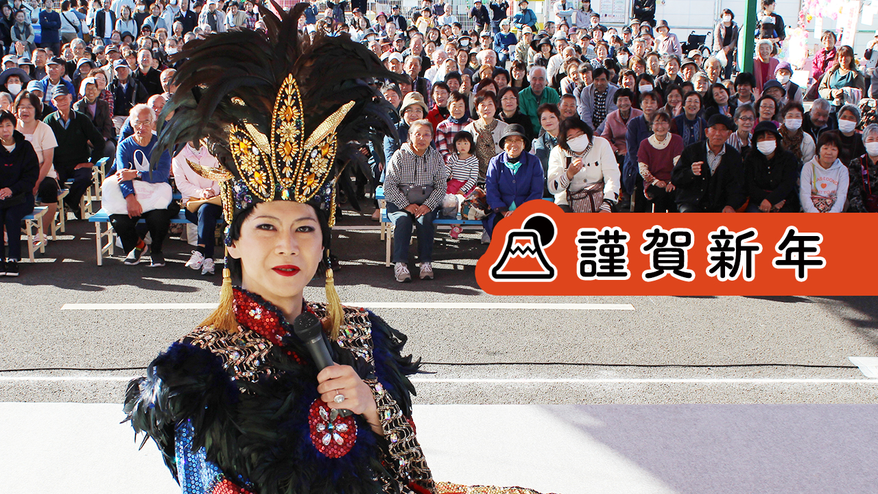 謹賀新年2020年もワクワクする妖怪芸人そのまんま美川をよろしくね