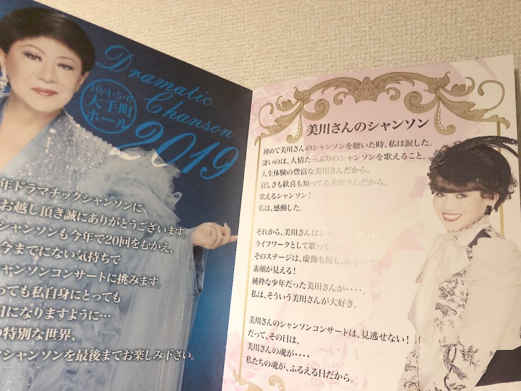 美川憲一さんのコンサートを100回以上拝見してきた|そのまんま美川オフィシャルブログ