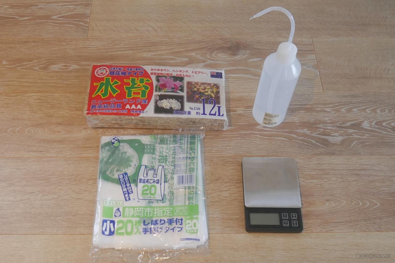 【フワフワの水苔】ビカクシダの板付けに必須!【乾燥水苔の戻し方】